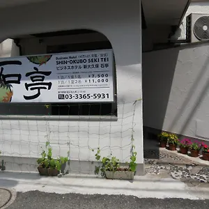 ホテル 新大久保　石亭, 東京都